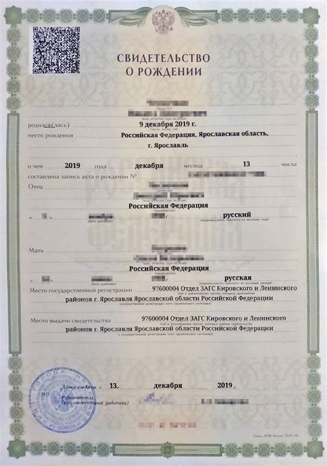 Документы, заменяющие свидетельство о рождении