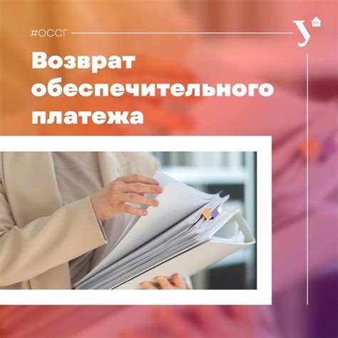 Документы, необходимые для возврата