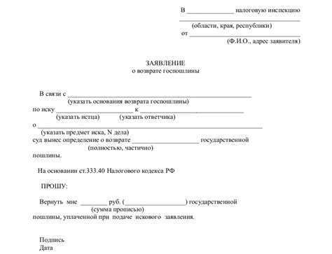 Документы, необходимые для возврата предоплаты