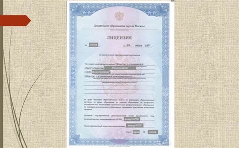 Документы, необходимые для записи совмещения