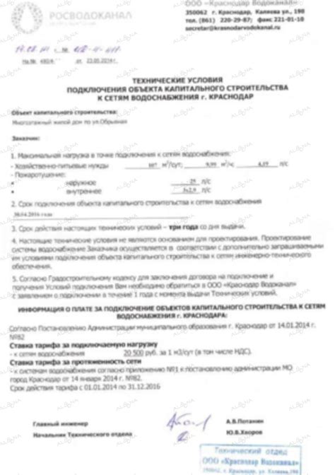 Документы, необходимые для подключения
