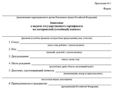 Документы, необходимые для получения маткапитала
