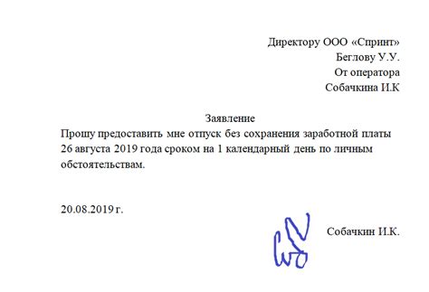 Документы, необходимые при подаче заявки на отпуск во второй половине первого года работы