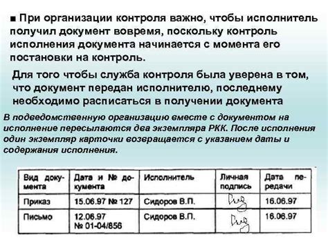 Документы, требующие обновления