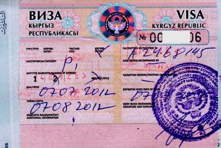 Документы для поездки в Киргизию без загранпаспорта