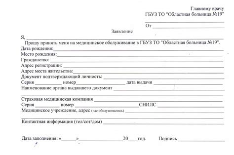 Документы для прикрепления в поликлинику