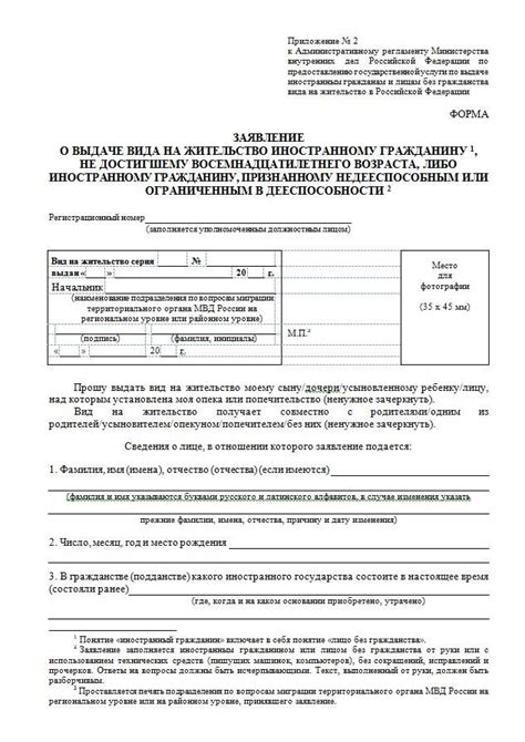 Документы для продления