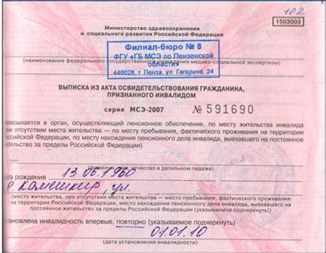 Документы и процедуры для опекуна инвалида 1 группы