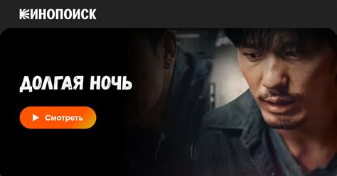 Долгая ночь в полюсном круге