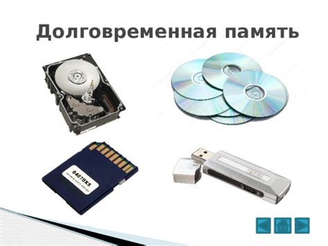 Долговременная память о празднике