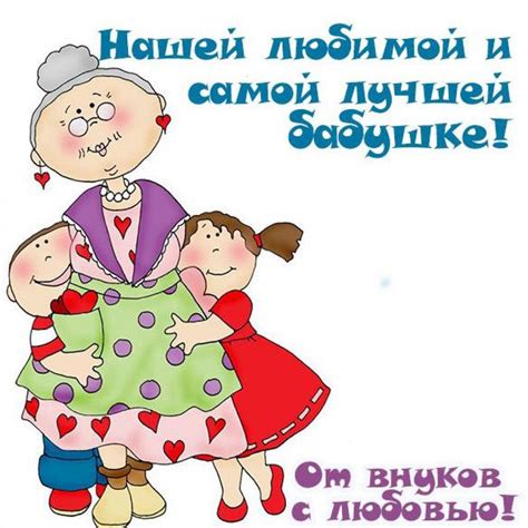 Долгожданные признания от внуков