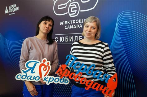 Донорская активность среди сотрудников: тенденции и причины