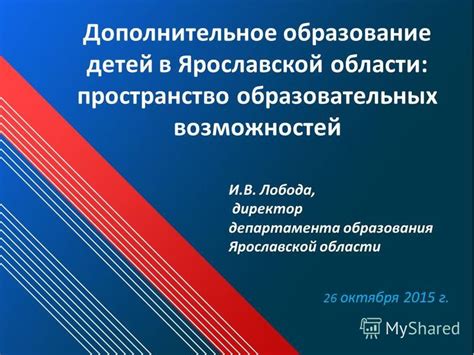 Дополнительное образование: разнообразие возможностей
