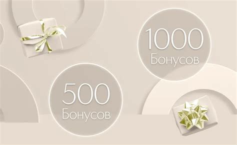 Дополнительные бонусы при работе со 2 группой