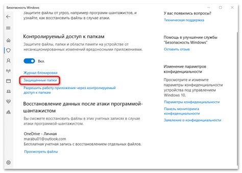 Дополнительные возможности и безопасность