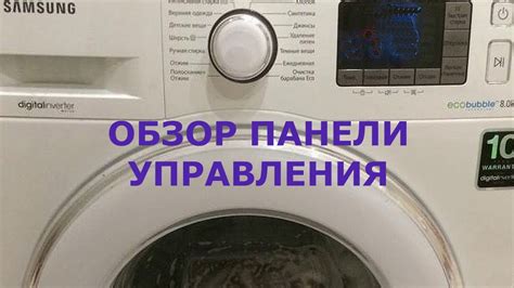 Дополнительные преимущества включения пустой стиральной машины