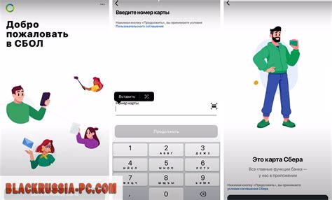 Дополнительные рекомендации для пользователей Сбол