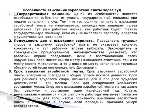 Дополнительные рекомендации по составлению заявления