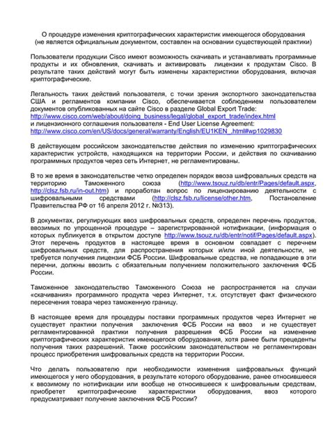 Дополнительные сведения о процедуре изменения