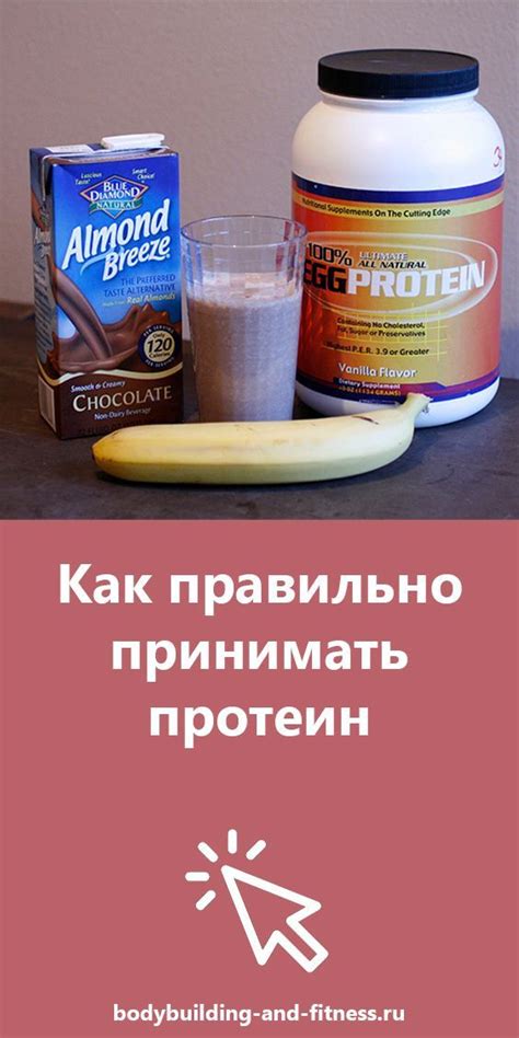 Дополнительные советы по употреблению протеина
