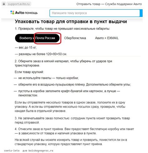 Дополнительные услуги при отправке телеграммы на Почте России