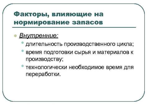 Дополнительные факторы, влияющие на длительность рассорки на луке