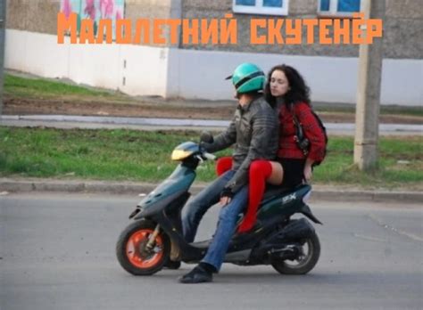 Допустимость использования мопеда на МКАД