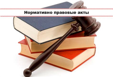 Дореволюционные законодательные акты