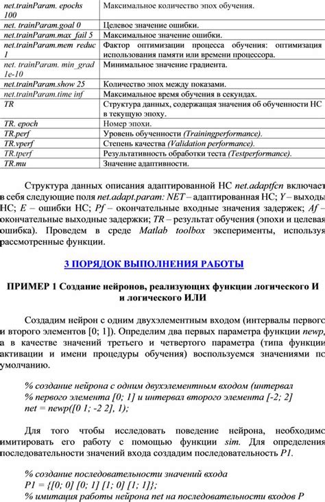 Достигнуто максимальное количество эпох обучения