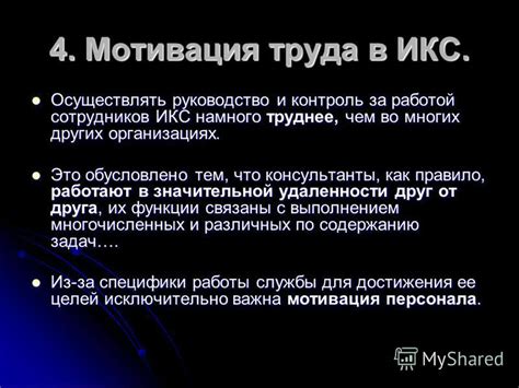 Достижение желаемых результатов