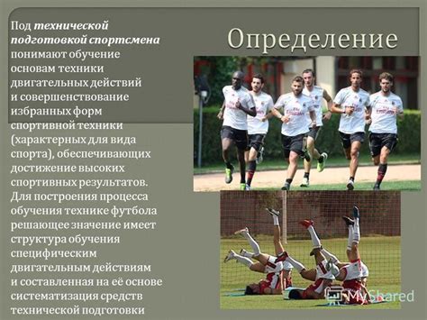 Достижение спортивных форм без ограничений