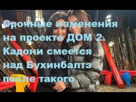 Достижения Кристины Бухинбалтэ на проекте