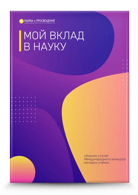 Достижения и вклад в науку