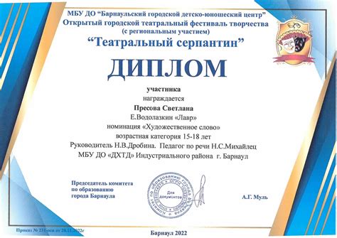 Достижения коллектива