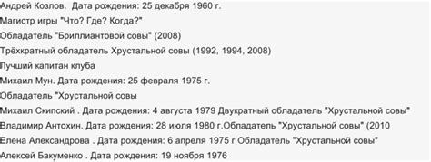 Достижения команды Козлова в 1993 году