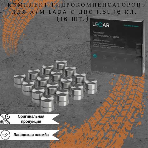 Достоинства гидрокомпенсаторов для 8 клапанных двигателей