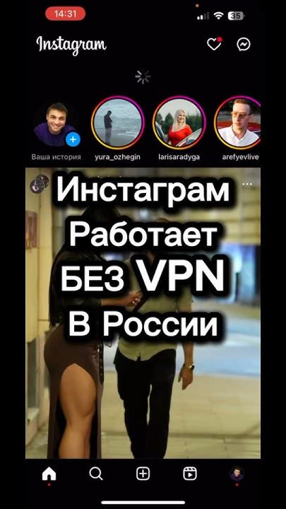 Доступность Инстаграм в России без VPN
