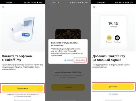 Доступность и удобство использования Тинькофф Пей