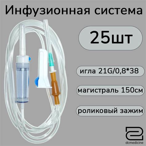 Доступность и широкое применение капельницы для пациентов с повышенной температурой