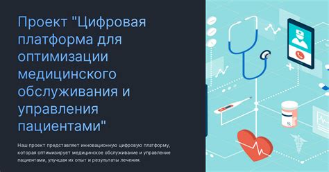 Доступность медицинского обслуживания