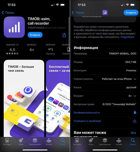 Доступность приложения Тинькофф на iPhone