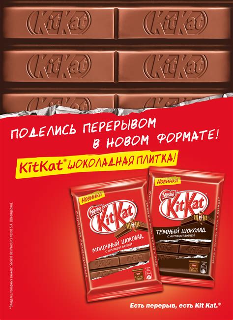 Доступность Kit Kat в России