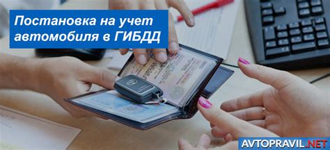 Доступные источники информации о дате регистрации автомобиля в ГИБДД