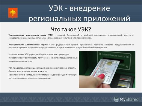 Доступ к государственным и муниципальным услугам
