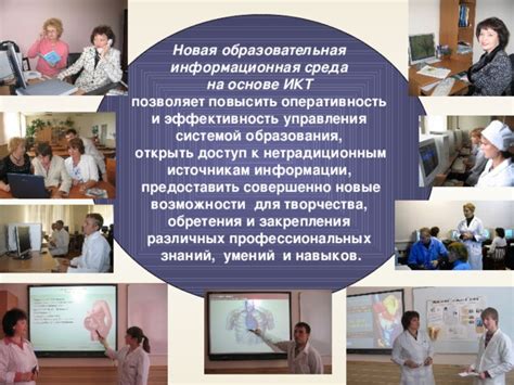 Доступ к информации и источникам знаний