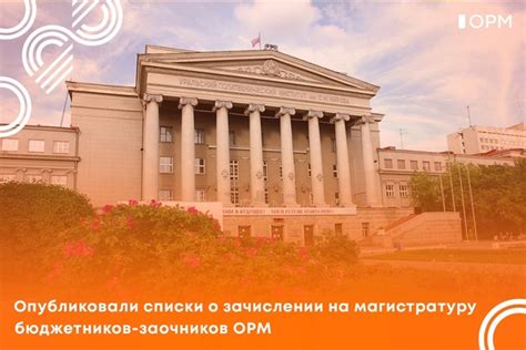 Доступ к стипендии на заочной форме обучения:
