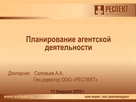 Доход, полученный от агентской деятельности