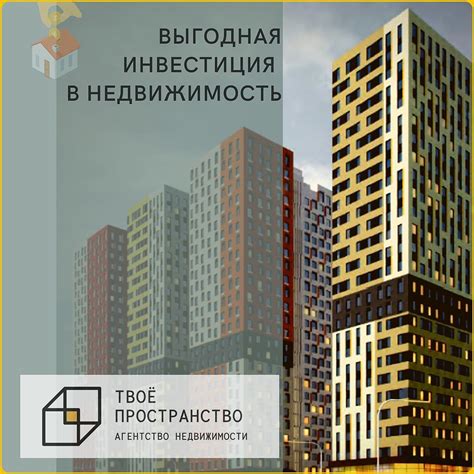 Доход от недвижимости