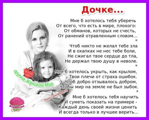 Дочки стихи: источник вдохновения для молодых мам