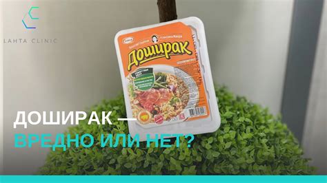 Доширак: полезность и польза